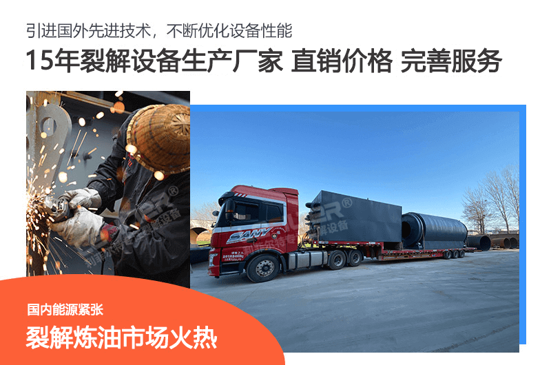 廢舊輪胎熱裂解會不會不完全？輪胎熱裂解技術可靠嗎？