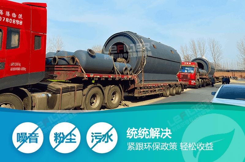 廢舊輪胎煉油屬于什么行業(yè)類別？