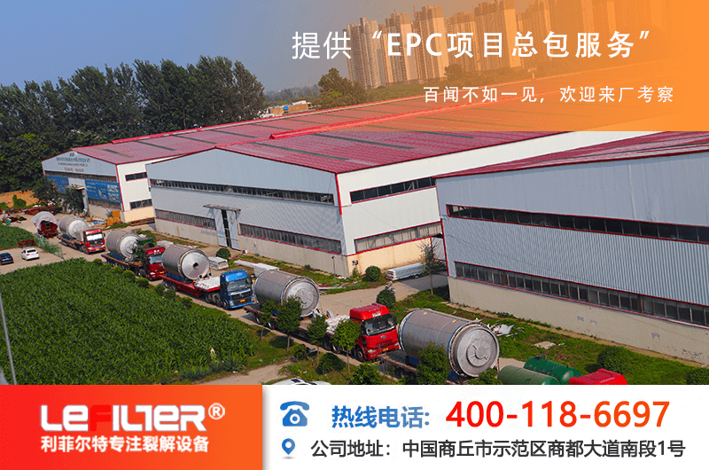 2800×8000mm的廢舊輪胎煉油設備處理量多大？報價多少？