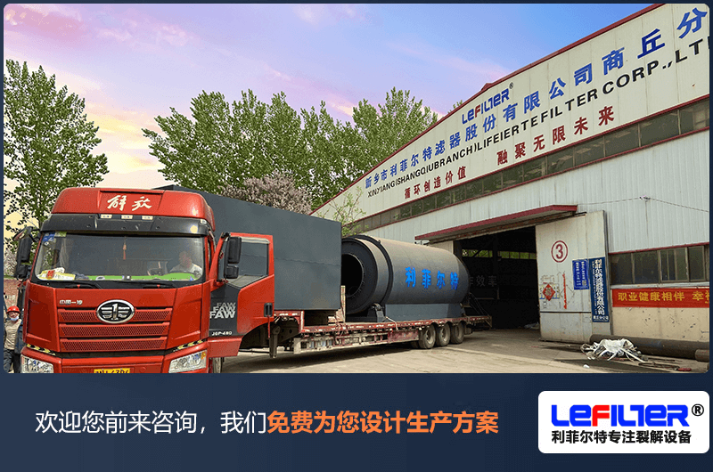 什么是熱裂解？哪些物料可以熱裂解處理？
