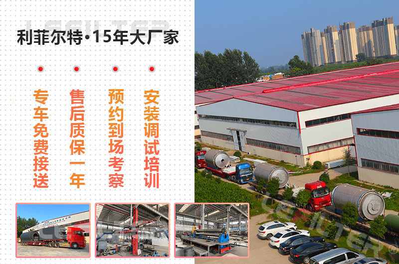 紹興有廢舊輪胎煉油設(shè)備廠家嗎？