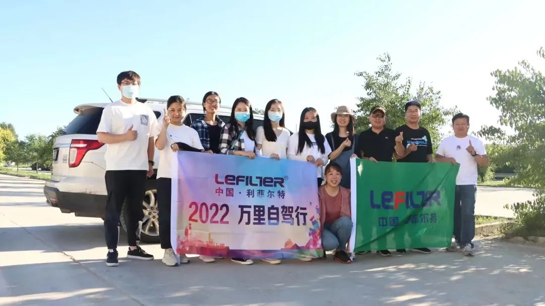筑夢前行，涅槃重生 | 利菲爾特優(yōu)秀合伙人內(nèi)蒙古自駕游之旅