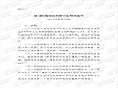 怎么樣才能合法辦理煉油手續(xù)？
